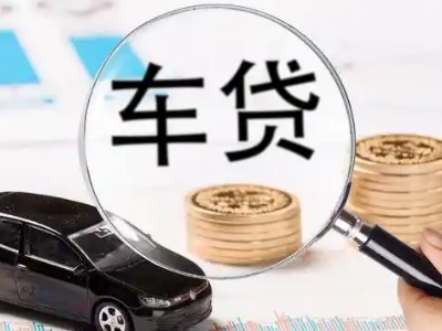 让胡路车辆抵押贷款什么情况会被认定为是违规?